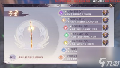 神器子牙获取方法 完美世界私服：神器怎么获取