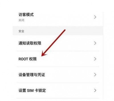 如何登陆root