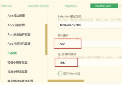 html如何打包部署