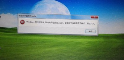 ubuntu系统找不到指定文件怎么解决