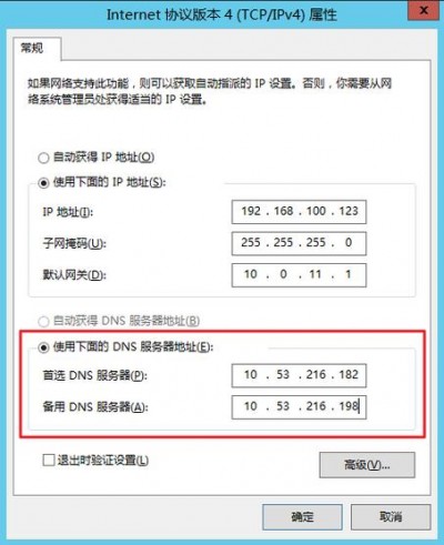 如何在FreeBSD系统上设置网络服务和DNS解析