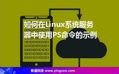 linux中ps -ef命令使用无效怎么解决