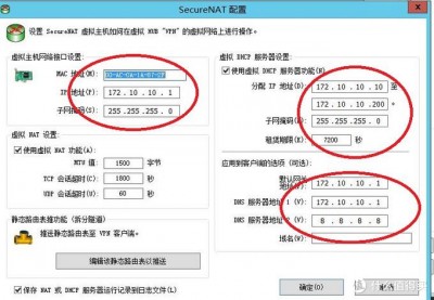 怎么给linux配置两个不同网段的ip