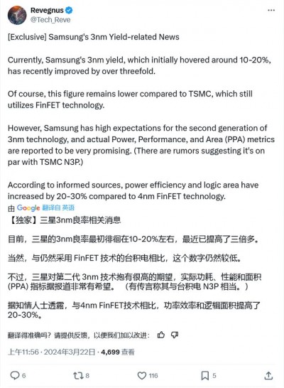 消息称三星 3nm 工艺初期良率 10-20%，现已提升 3 倍