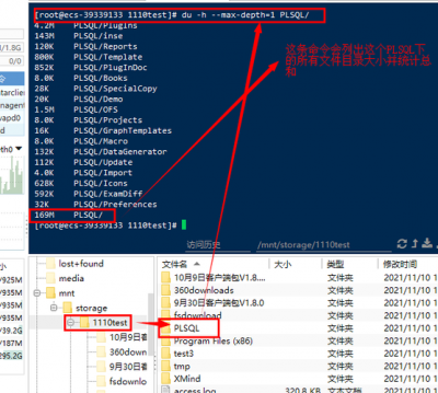 linux文件夹大小如何查看