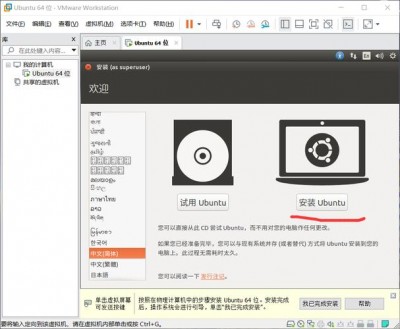 ubuntu文件编辑的方法是什么