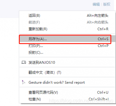 浏览器如何保存mhtml格式