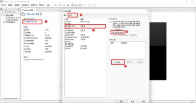 ubuntu共享文件夹设置的步骤是什么