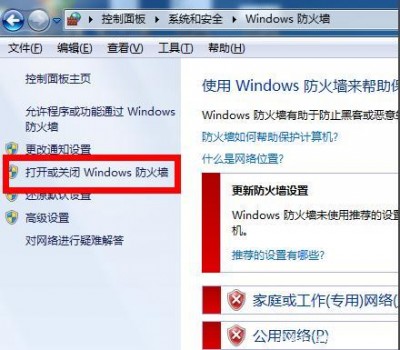 ubuntu中firewalld开启和关闭的方法是什么