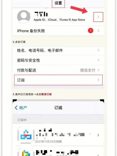 faceapp怎么取消订阅-faceapp怎么取消订阅自动续费