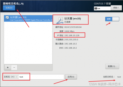 centos卸载软件包的方法是什么