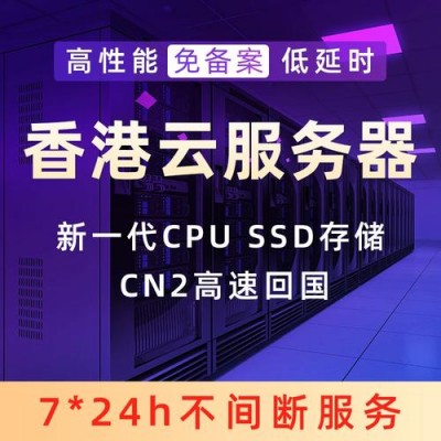 傲游主机：全场VPS服务器68折，可选香港CN2线路原生IP及香港高防云服务器