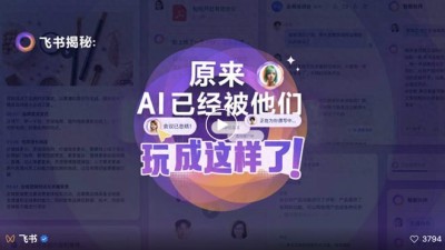 那个超懂办公方法论的团队，公开了内部AI办公秘籍