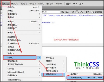 html里的空格如何使用