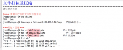 Linux中如何压缩和解压文件或目录