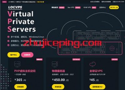 LOCVPS：香港推出大内存VPS，7折优惠低至66元，50Mbps大带宽（支持Windows/Linux）