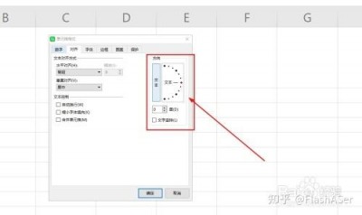 excel如何旋转表格