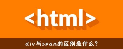 html div span