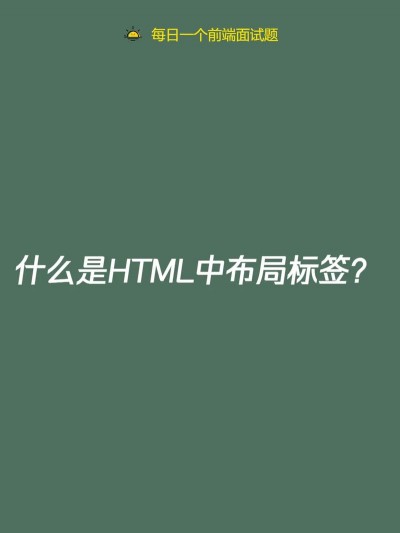 html怎么输出标签