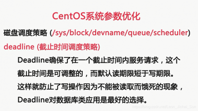 CentOS中如何优化系统性能