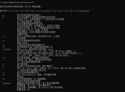 linux命令行怎么查看网络状态