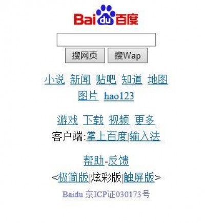 wap网站有哪些优势