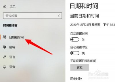 怎么在Linux中查看并修改时区设置