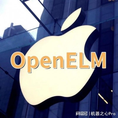 苹果卷开源大模型，公开代码、权重、训练全过程，OpenELM亮相