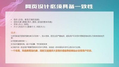 企业网站设计注意事项