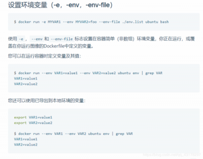 docker如何设置环境变量
