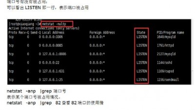 centos查看开放端口的方法是什么