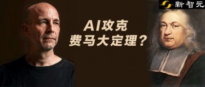 AI攻克费马大定理？数学家放弃5年职业生涯，将100页证明变代码