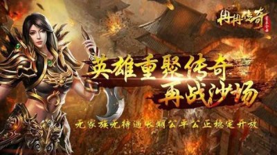 天龙SF回归：重燃你的武侠梦