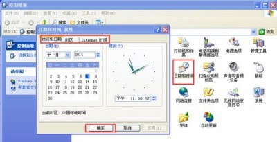 linux中怎么改系统时间