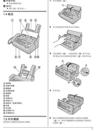 如何用电脑传真