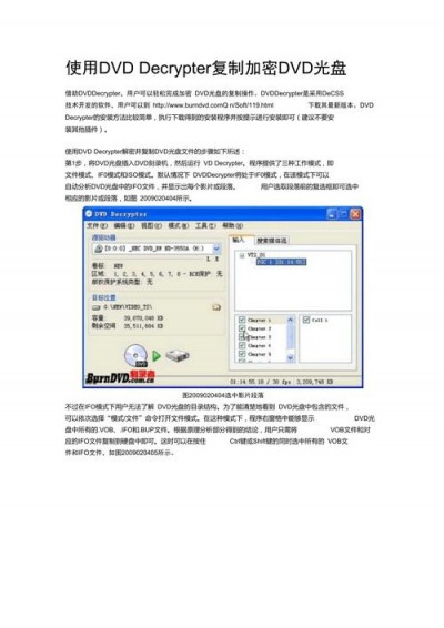 如何复制加密dvd