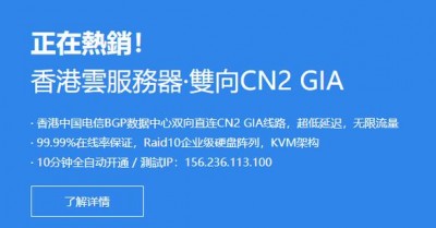 御速云：香港VPS/大带宽，9折优惠，低至21元/月起，三网CN2 GIA VPS线路