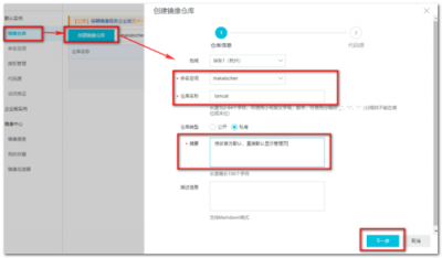 docker如何推送镜像到远程仓库