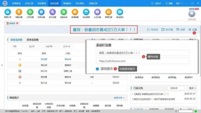 WordPress滚动公告怎么做