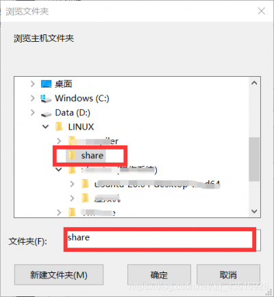 linux怎么添加共享文件夹