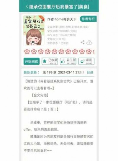 《疯狂农场3》通关全攻略：助您轻松愉快地度过每一个关卡