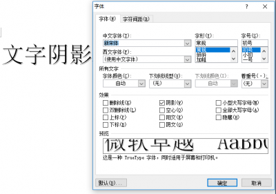 html如何给字体加阴影