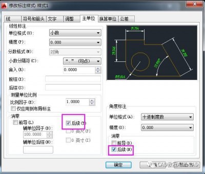 如何把cad标注变大