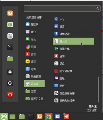 如何在LinuxMint中安装常见的开发工具