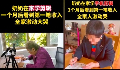 抖音宣布打击治理“零元剪辑课”等诱骗老年用户内容