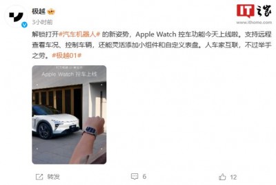 极越汽车上线苹果 Apple Watch 控车功能：车况查看、快捷操作