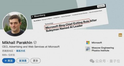 微软“去OpenAI化”引发高层洗牌：必应CEO被DeepMind联创挤跑！