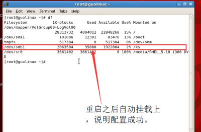 linux如何指定软件安装目录