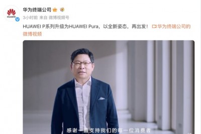 华为P70没了，华为升级P为Pura，意欲何为？