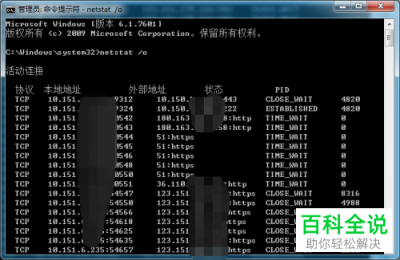 linux如何查看tcp连接数